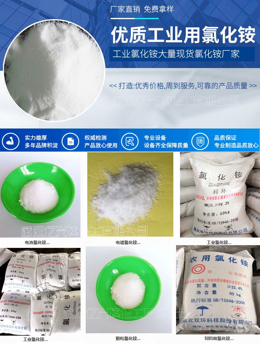 1614063143454151.jpg 億興達氯化銨LOGO1(極品).jpg