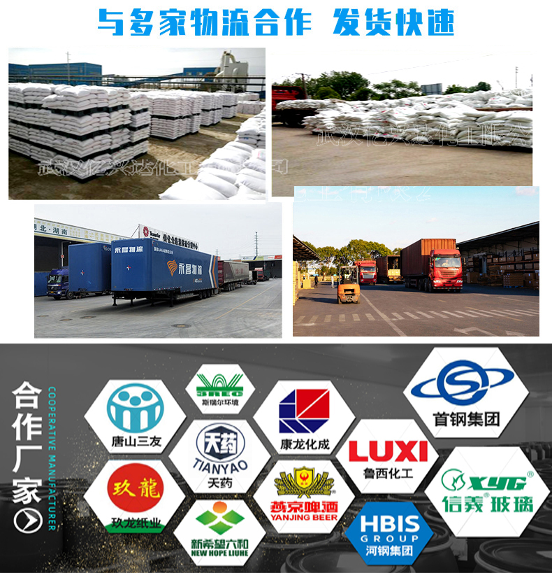 1615005758356478.jpg 億興達(dá)硫酸銅.jpg